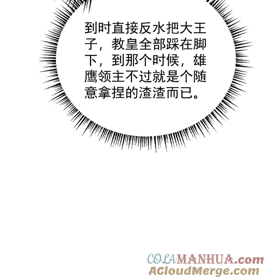 第114话 我就是女仆多 第39页