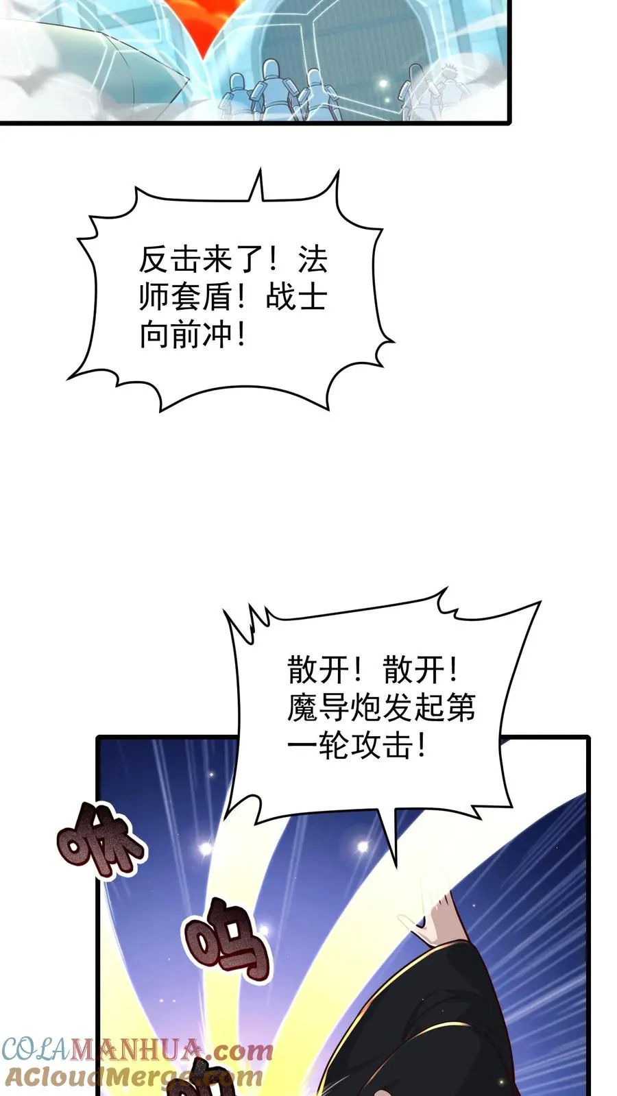 第115话 攻破城墙 第5页