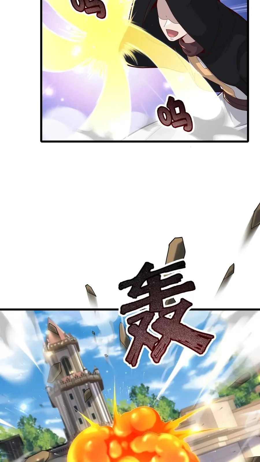 第115话 攻破城墙 第6页