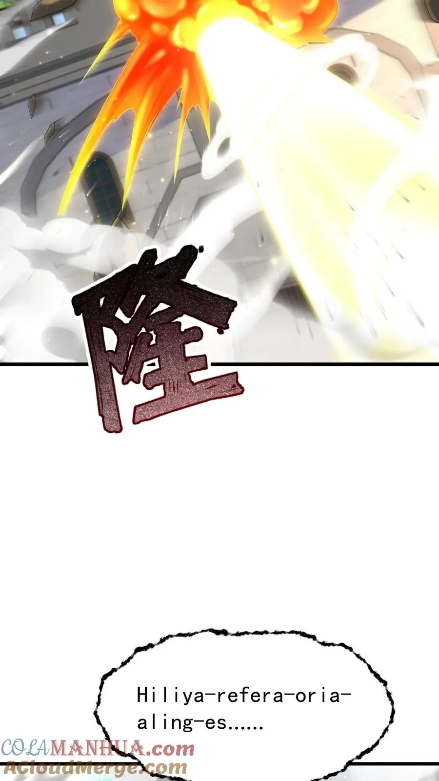 第115话 攻破城墙 第7页