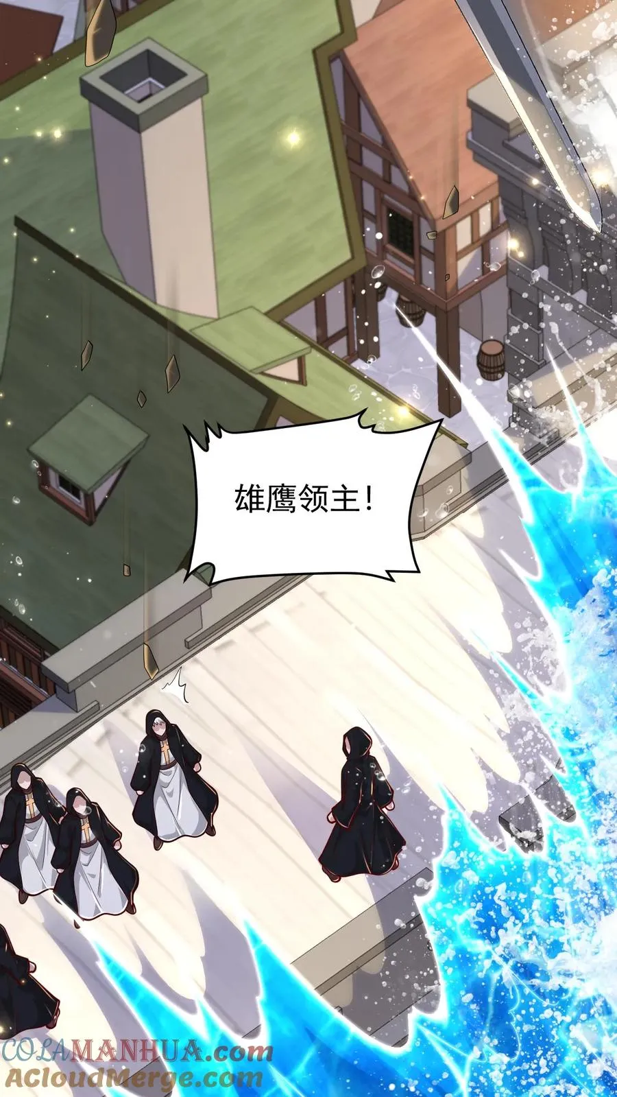 第115话 攻破城墙 第11页