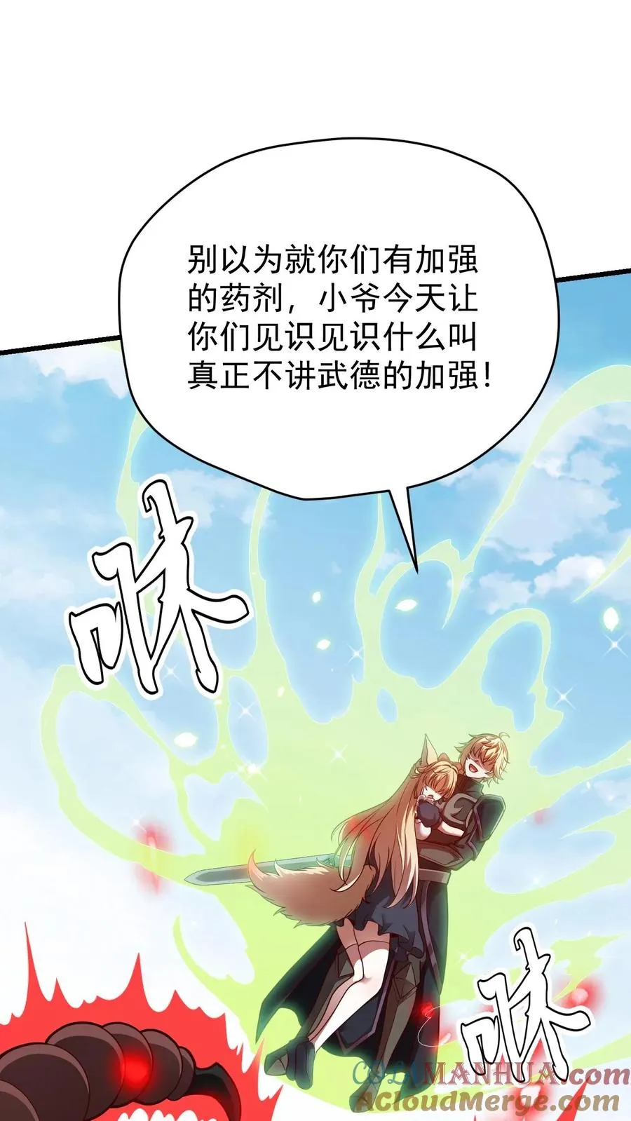 第115话 攻破城墙 第15页