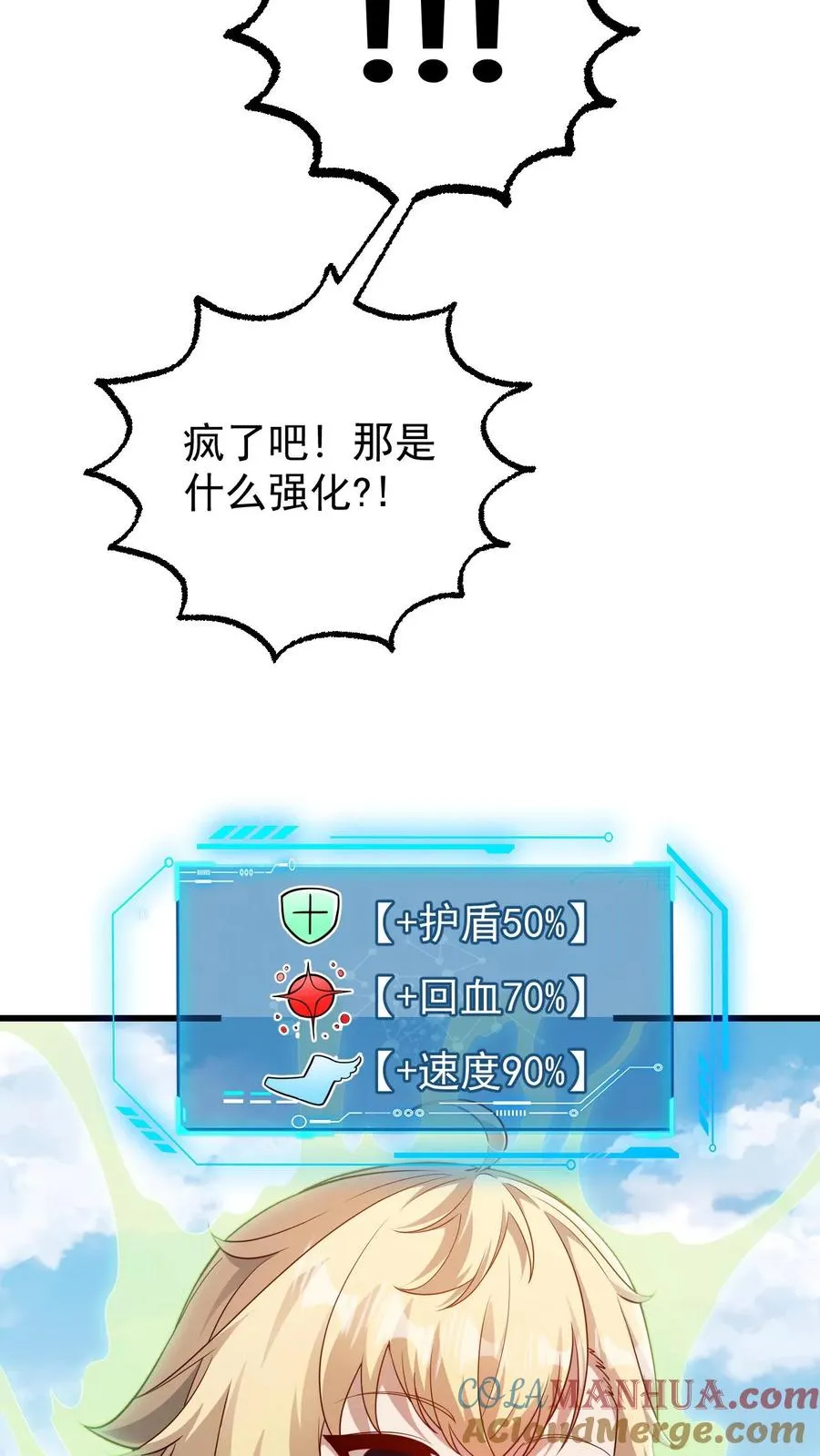 第115话 攻破城墙 第17页