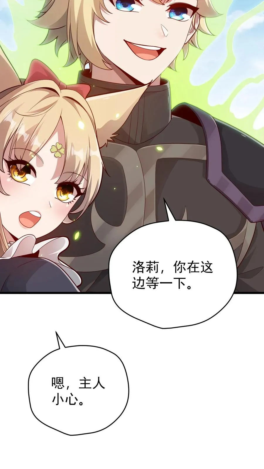 第115话 攻破城墙 第18页