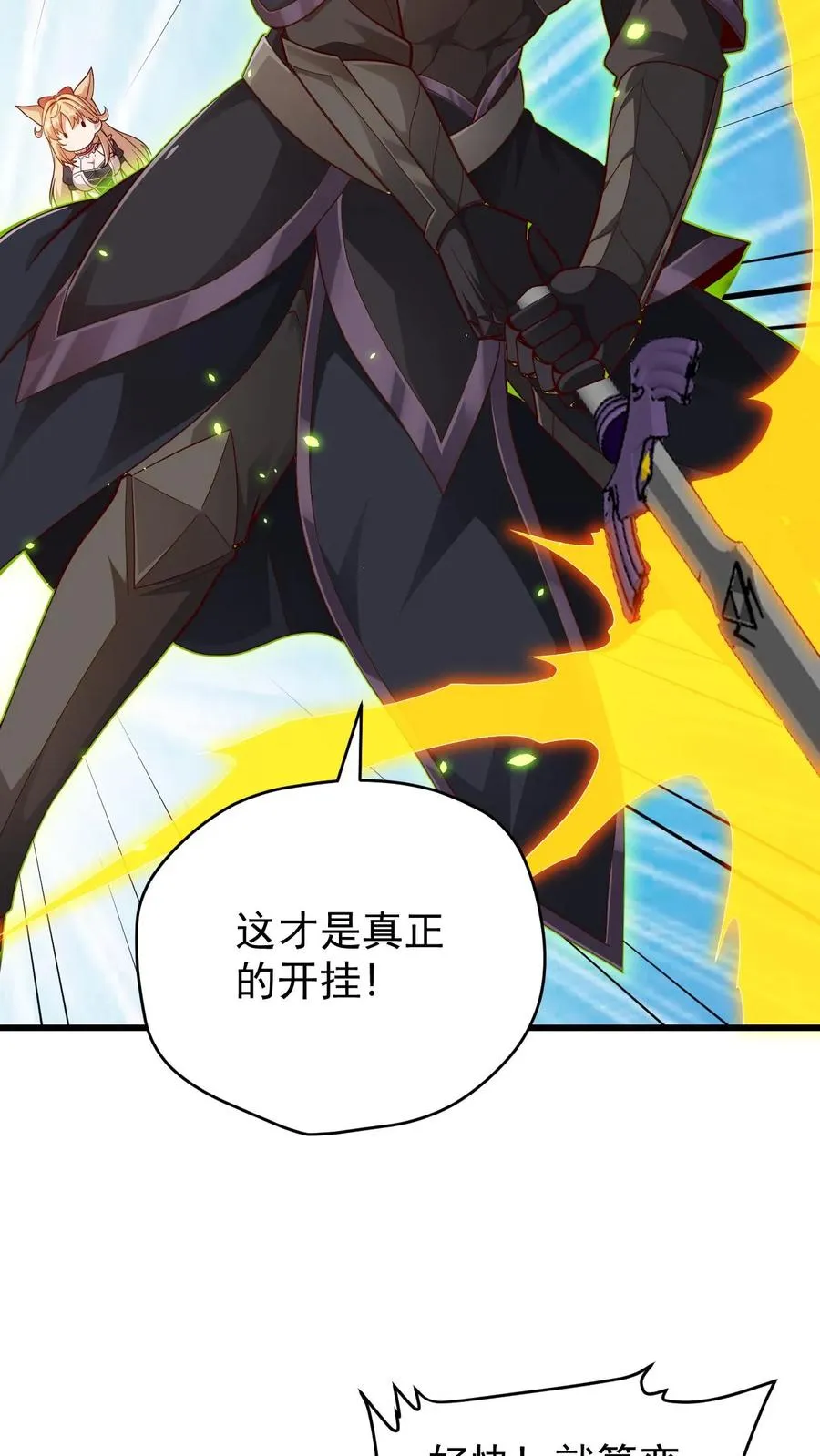 第115话 攻破城墙 第20页
