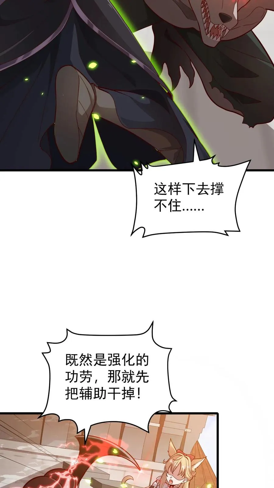 第115话 攻破城墙 第22页