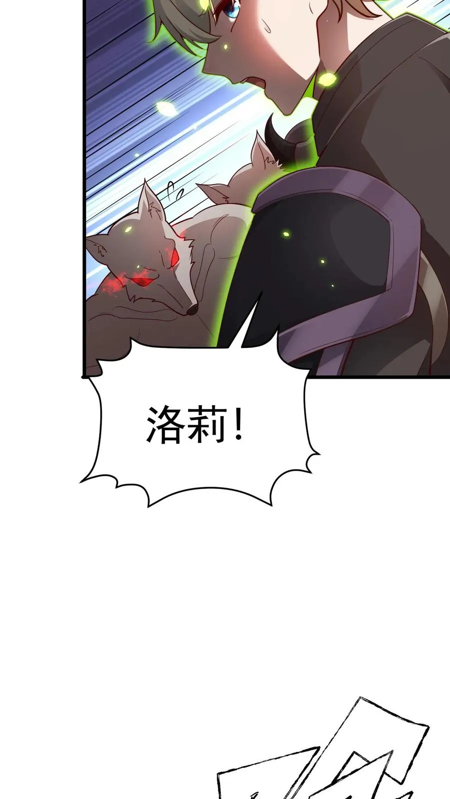 第115话 攻破城墙 第24页