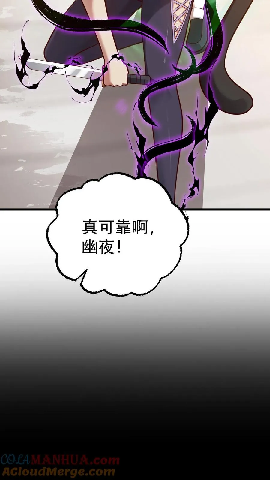 第115话 攻破城墙 第27页