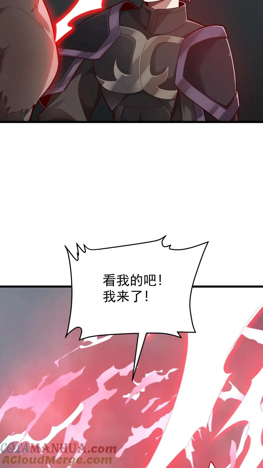 第115话 攻破城墙 第31页