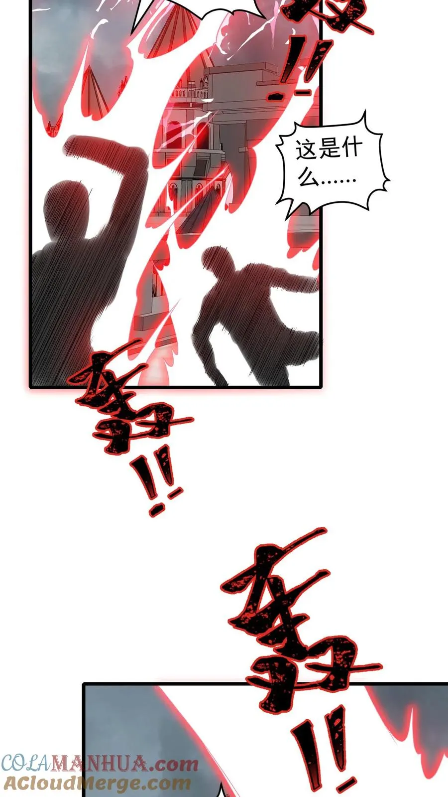 第115话 攻破城墙 第35页