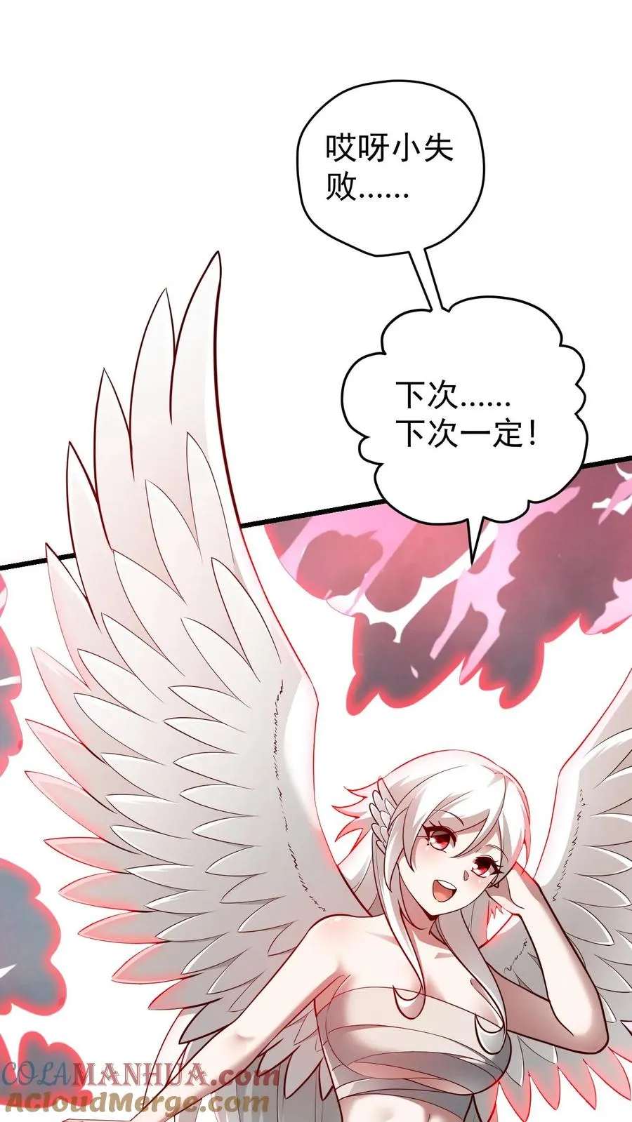 第115话 攻破城墙 第37页