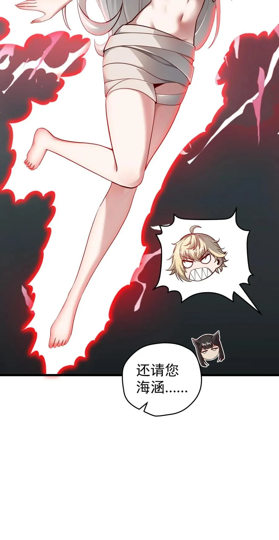 第115话 攻破城墙 第38页