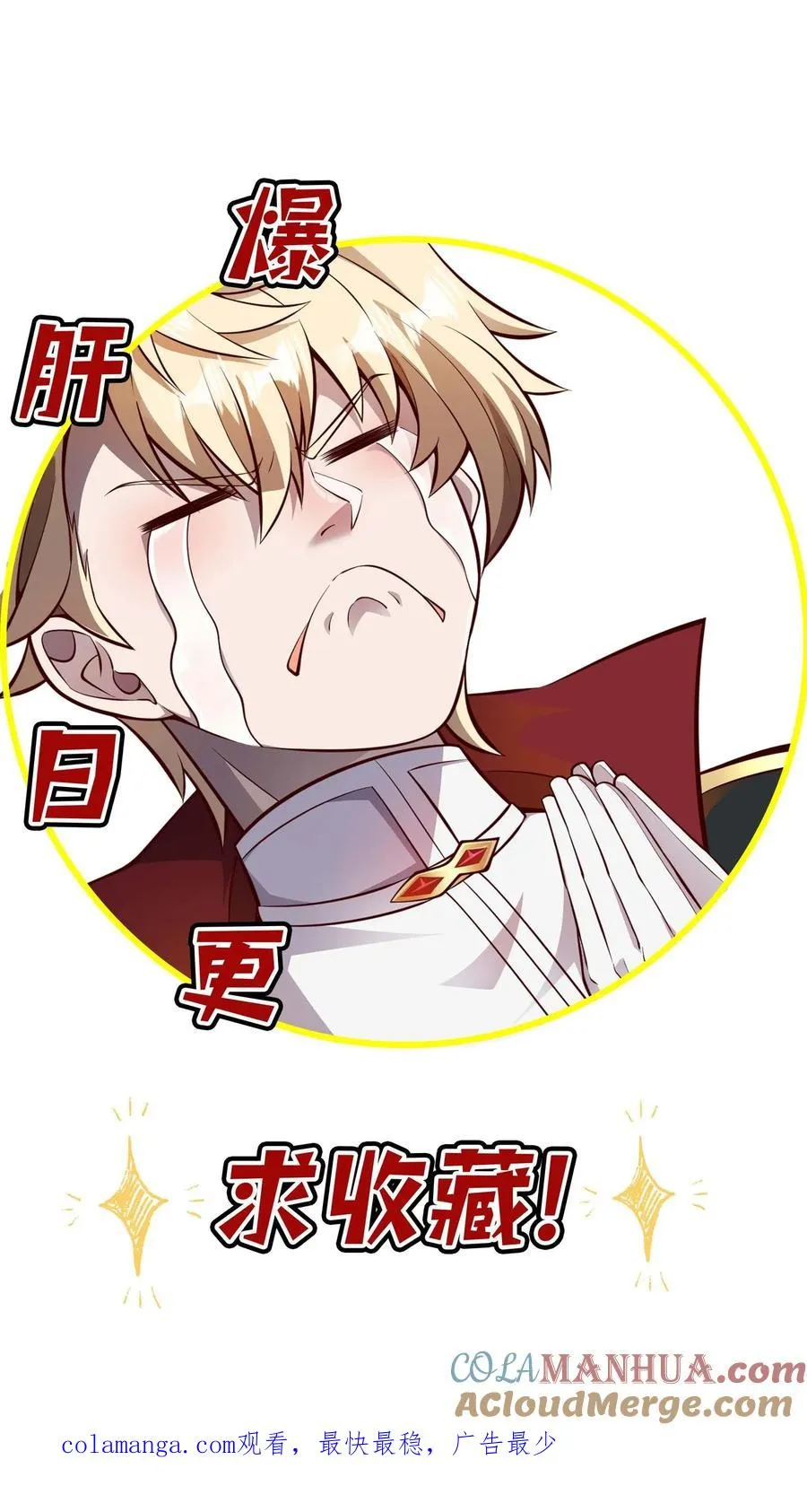第115话 攻破城墙 第39页