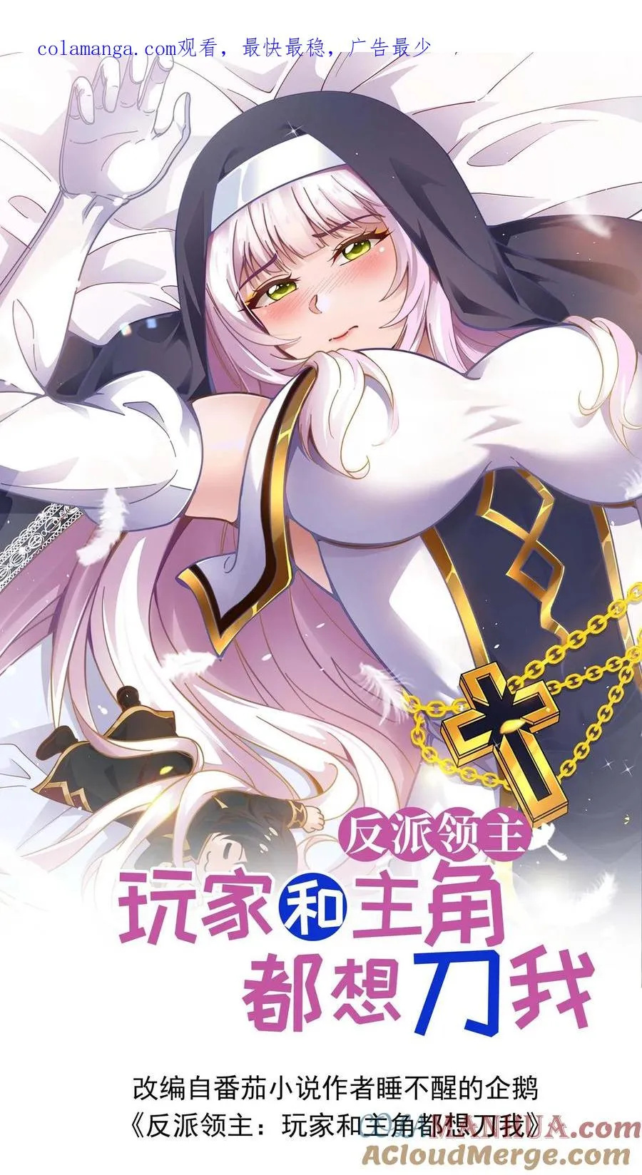 第116话 熔岩核心 第1页
