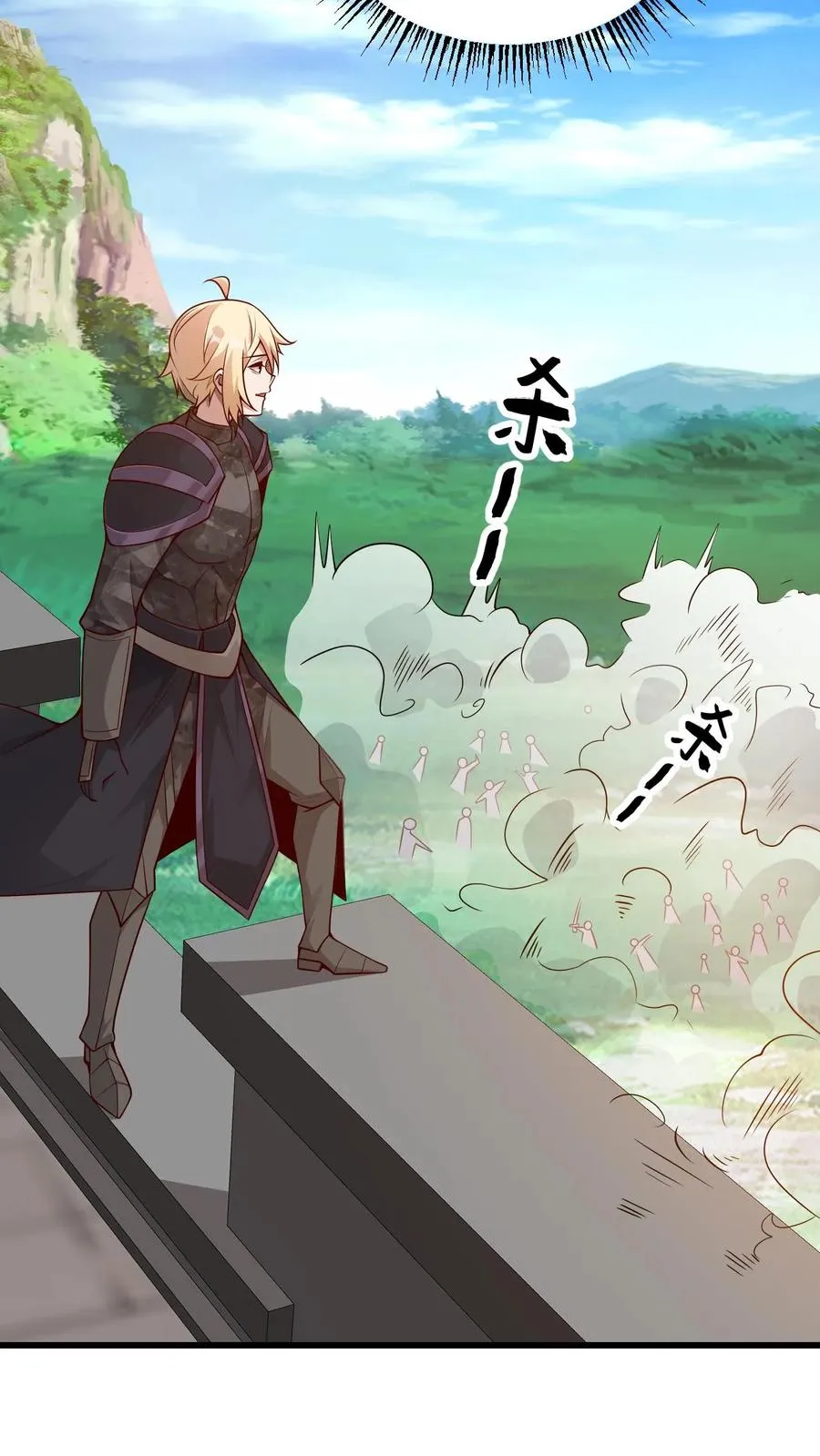 第116话 熔岩核心 第8页
