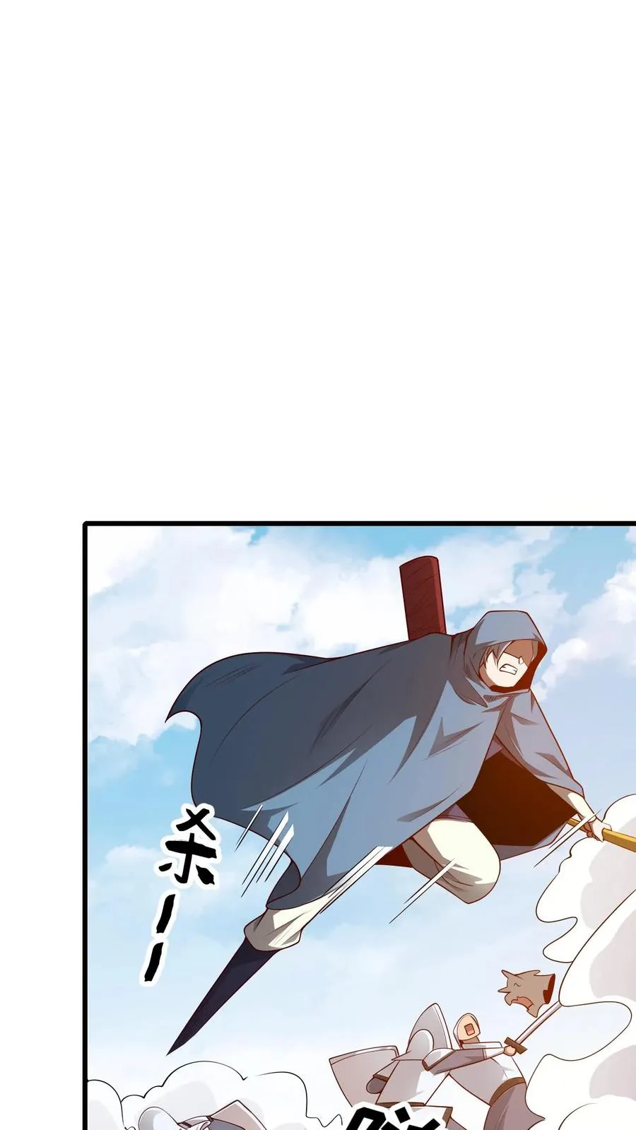 第116话 熔岩核心 第9页