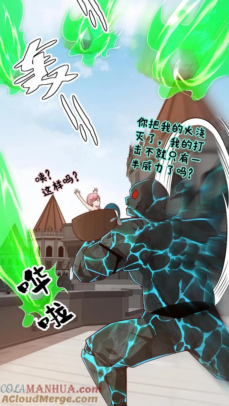 第116话 熔岩核心 第13页
