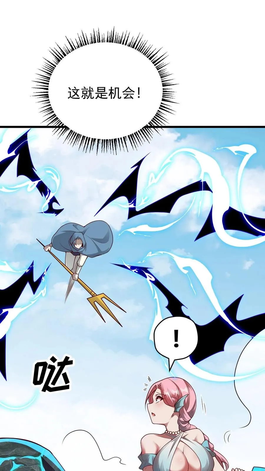 第116话 熔岩核心 第15页