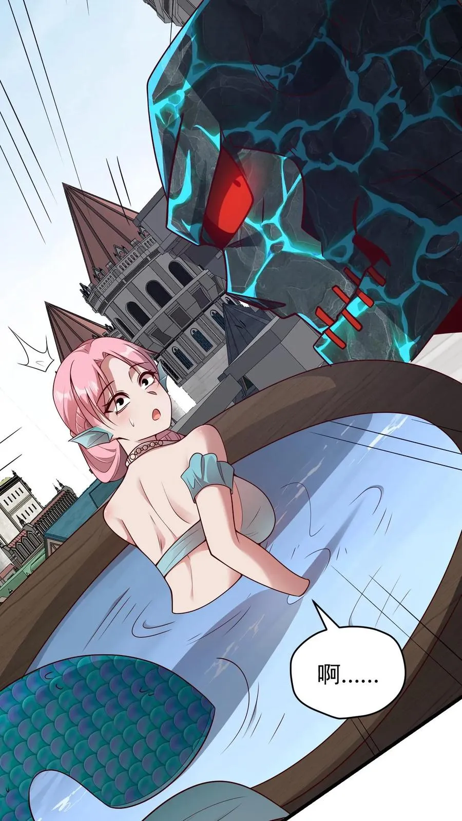 第116话 熔岩核心 第20页
