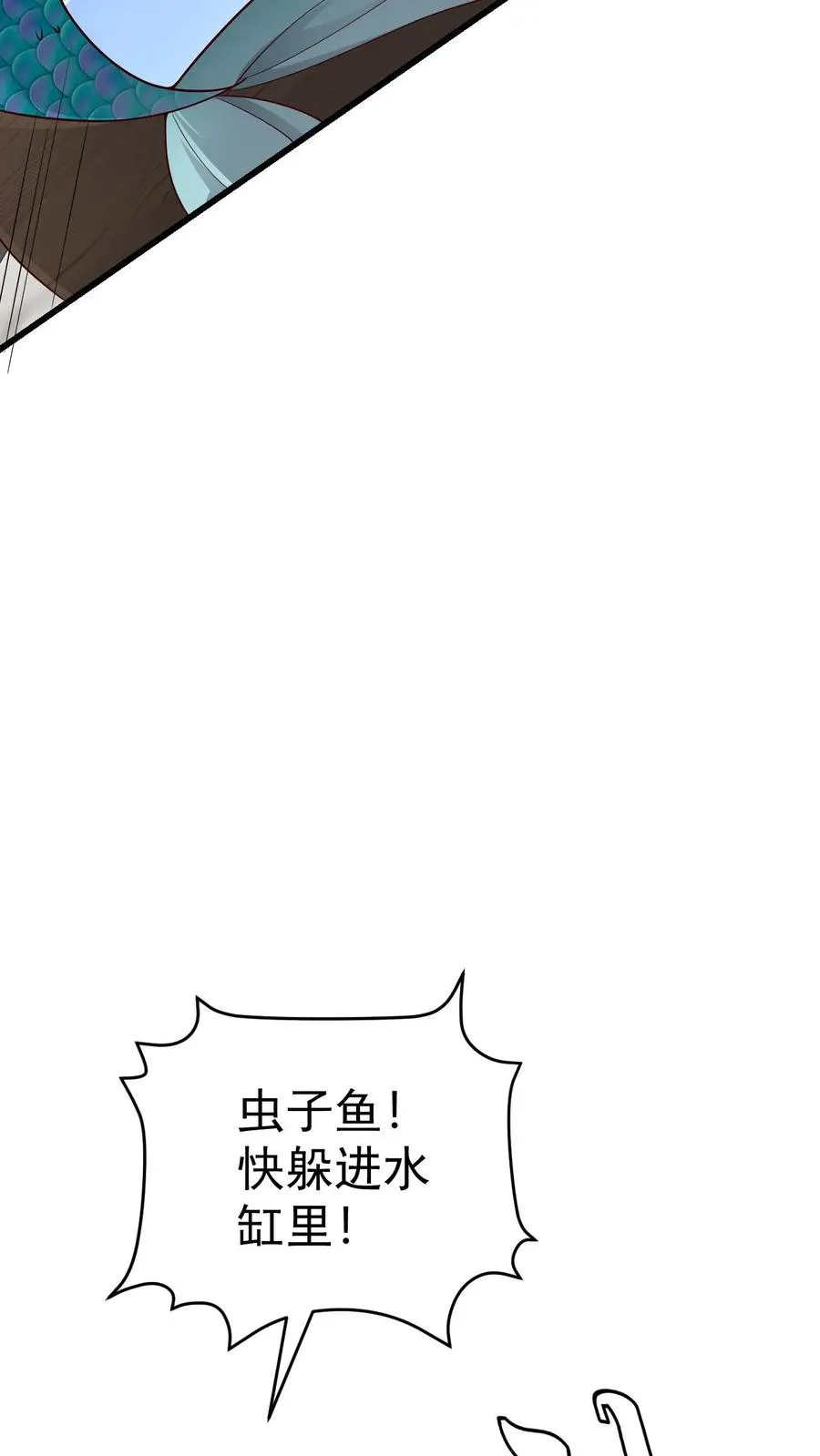 第116话 熔岩核心 第21页