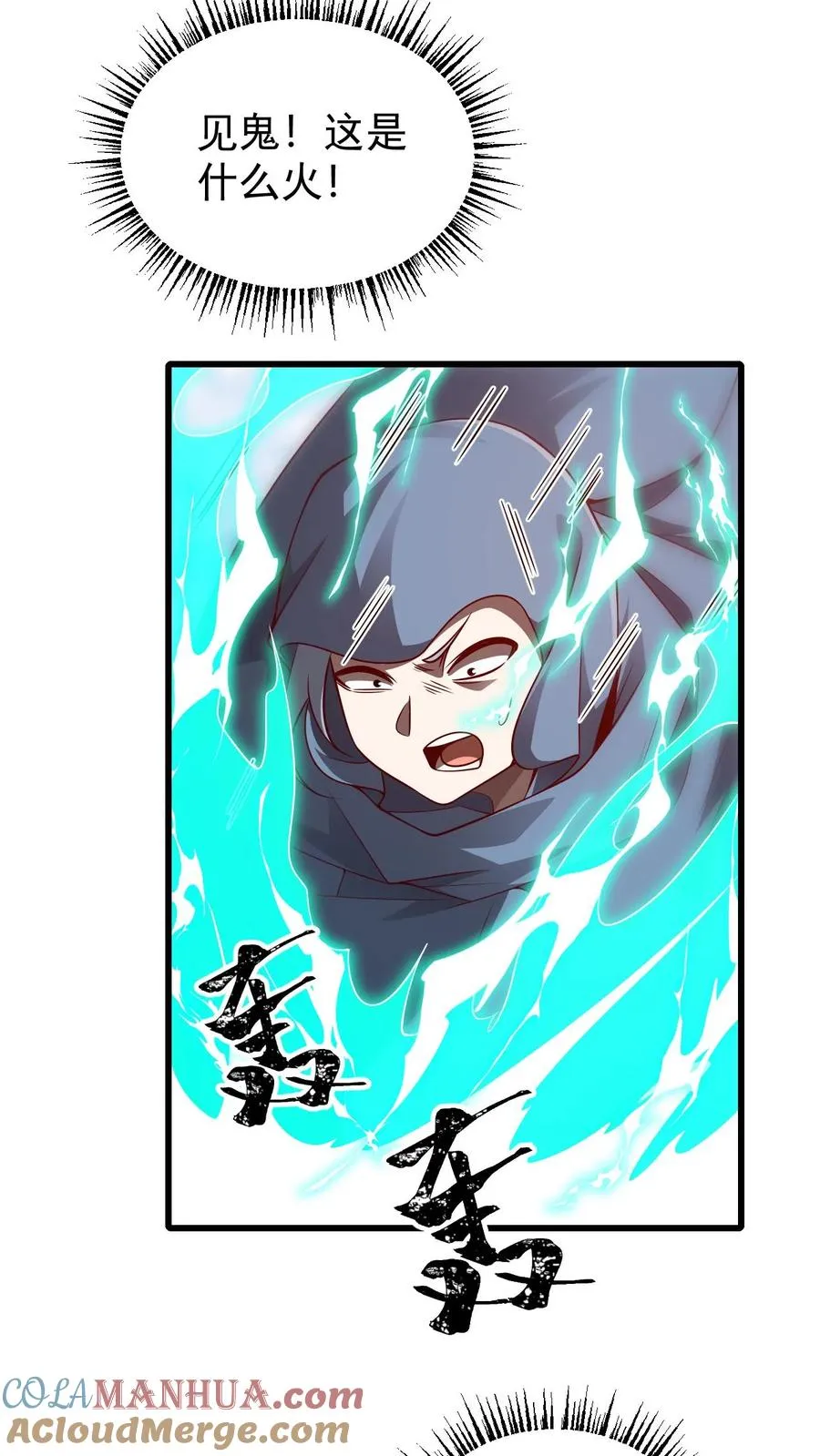 第116话 熔岩核心 第28页