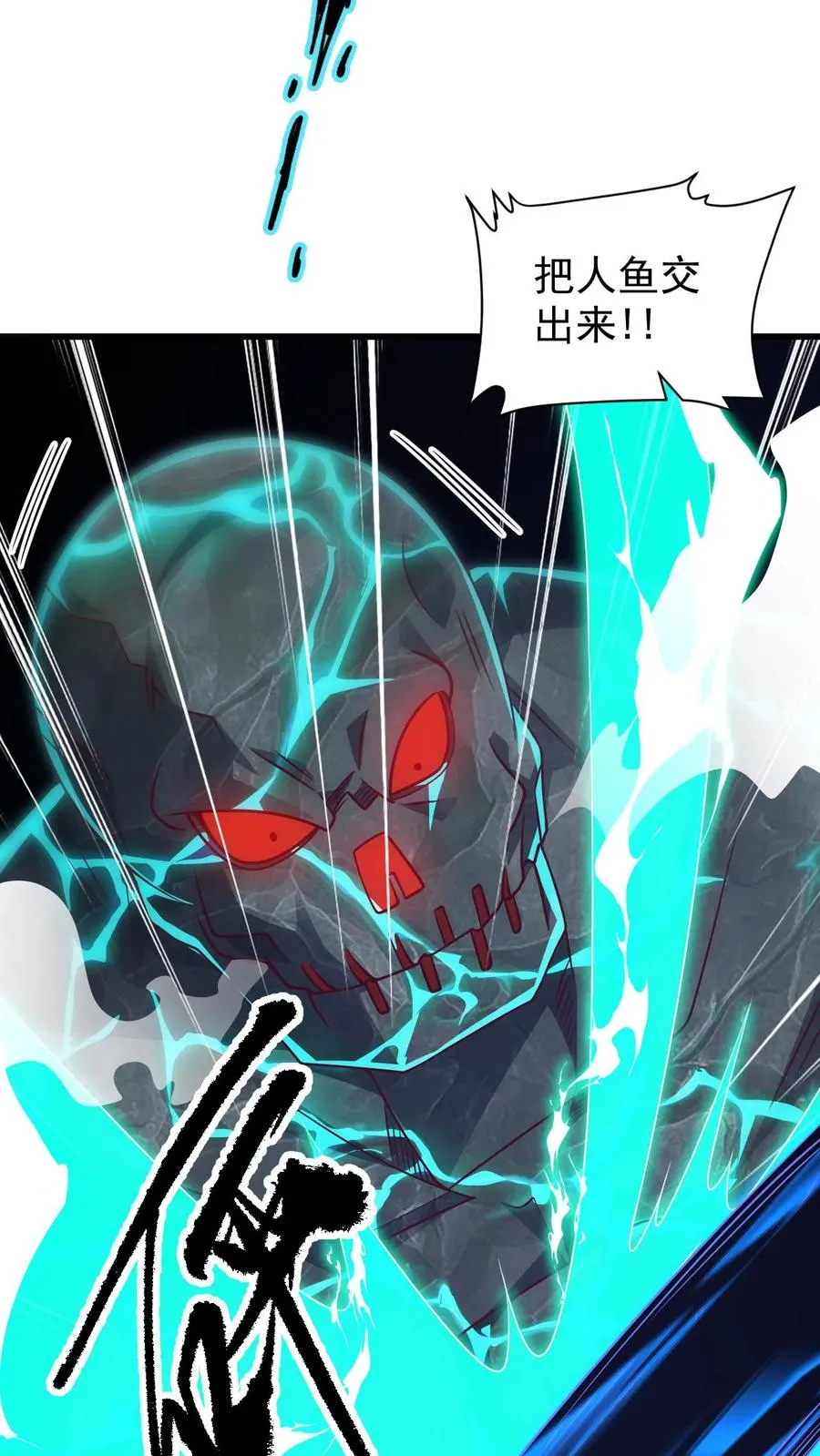 第116话 熔岩核心 第32页