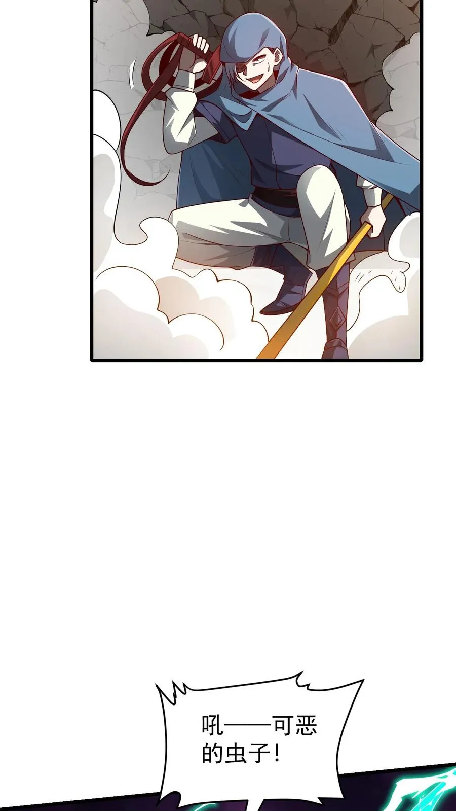 第116话 熔岩核心 第36页