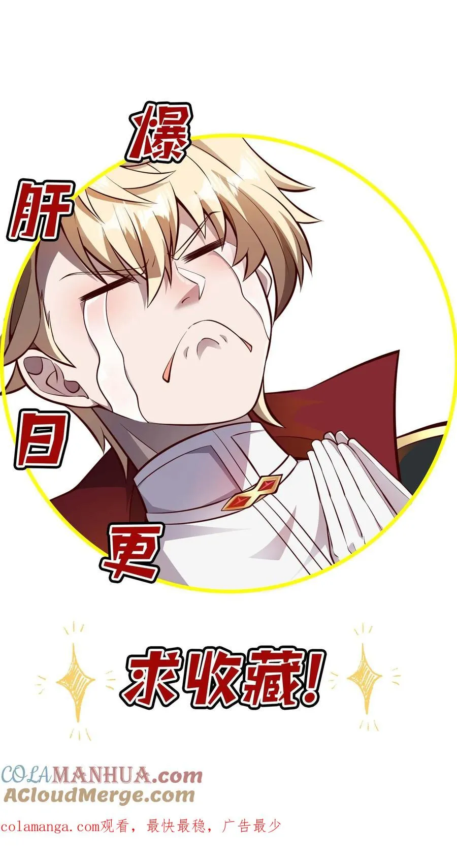 第116话 熔岩核心 第46页