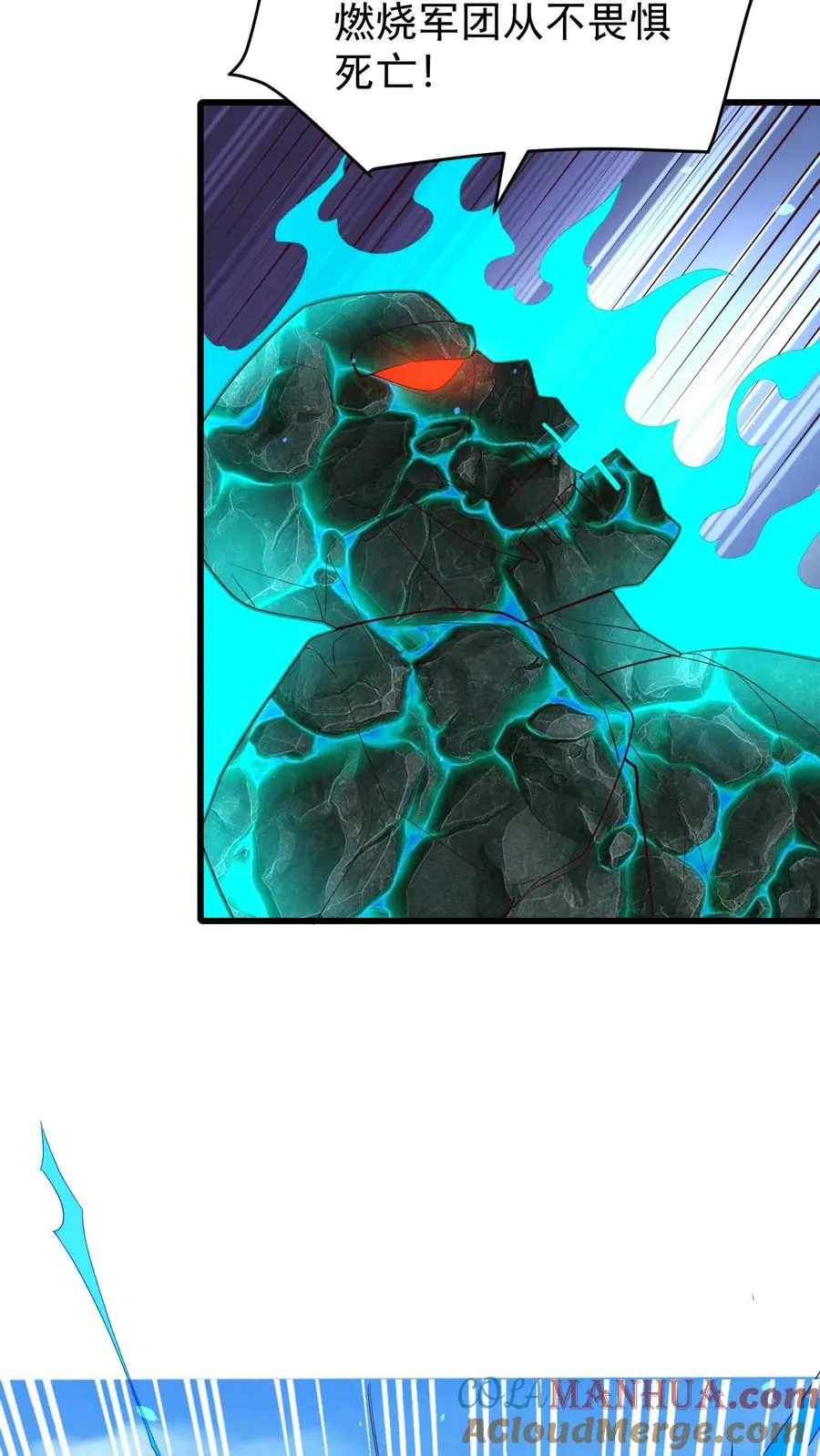 第117话 撒拉肯之死 第3页