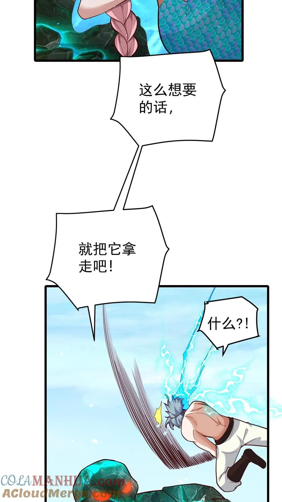 第117话 撒拉肯之死 第7页