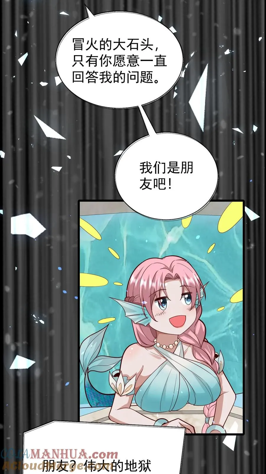 第117话 撒拉肯之死 第13页