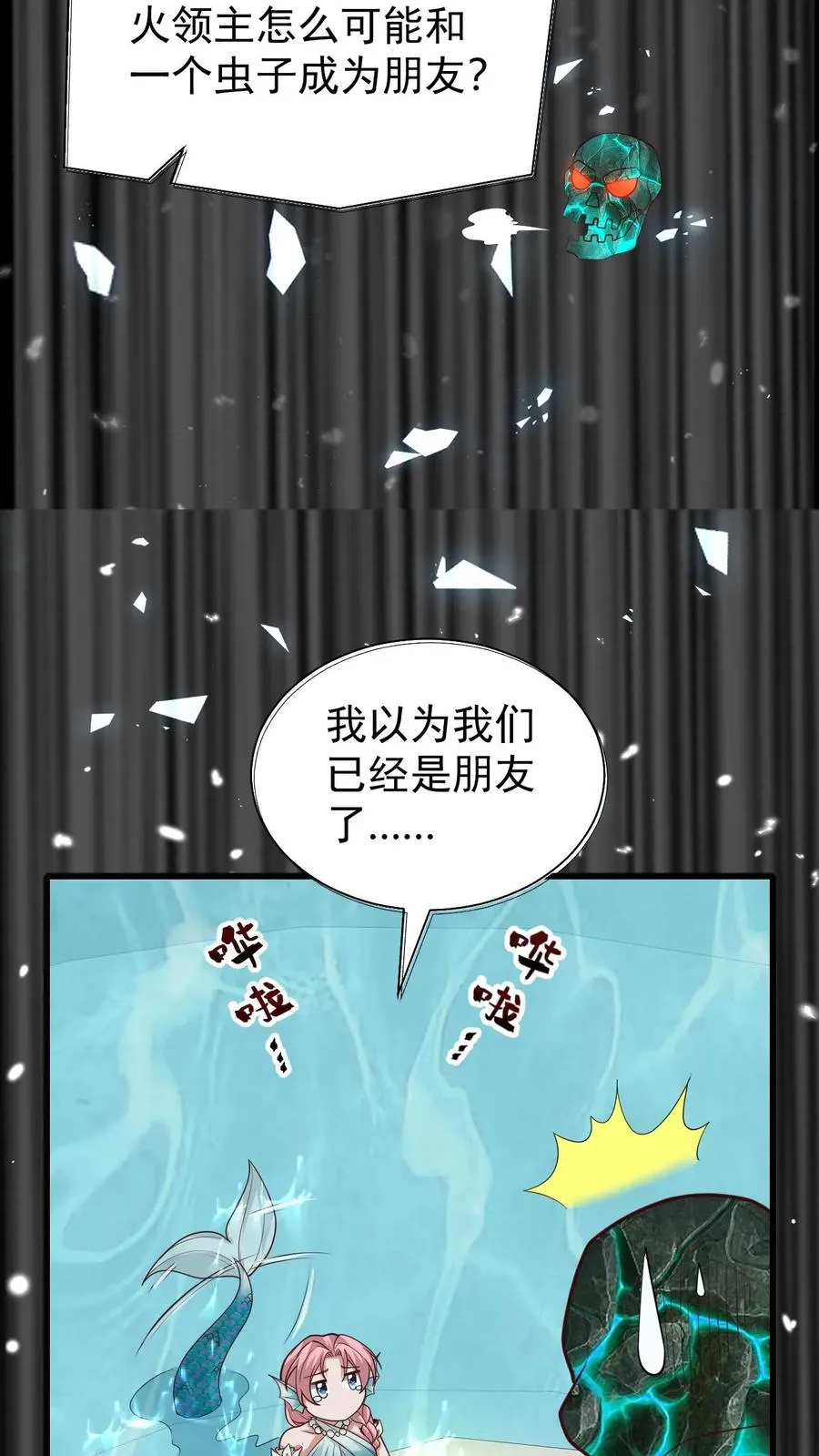 第117话 撒拉肯之死 第14页
