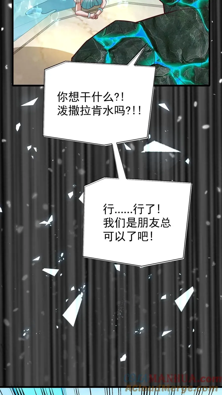 第117话 撒拉肯之死 第15页