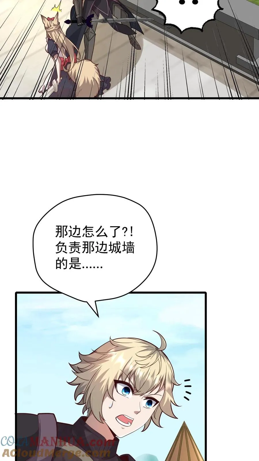 第117话 撒拉肯之死 第19页