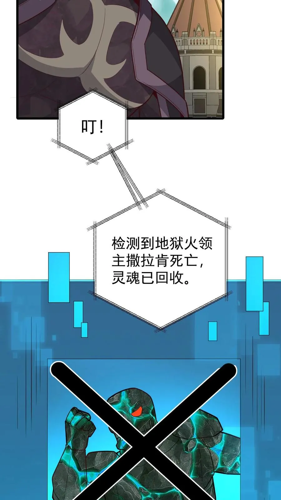 第117话 撒拉肯之死 第20页