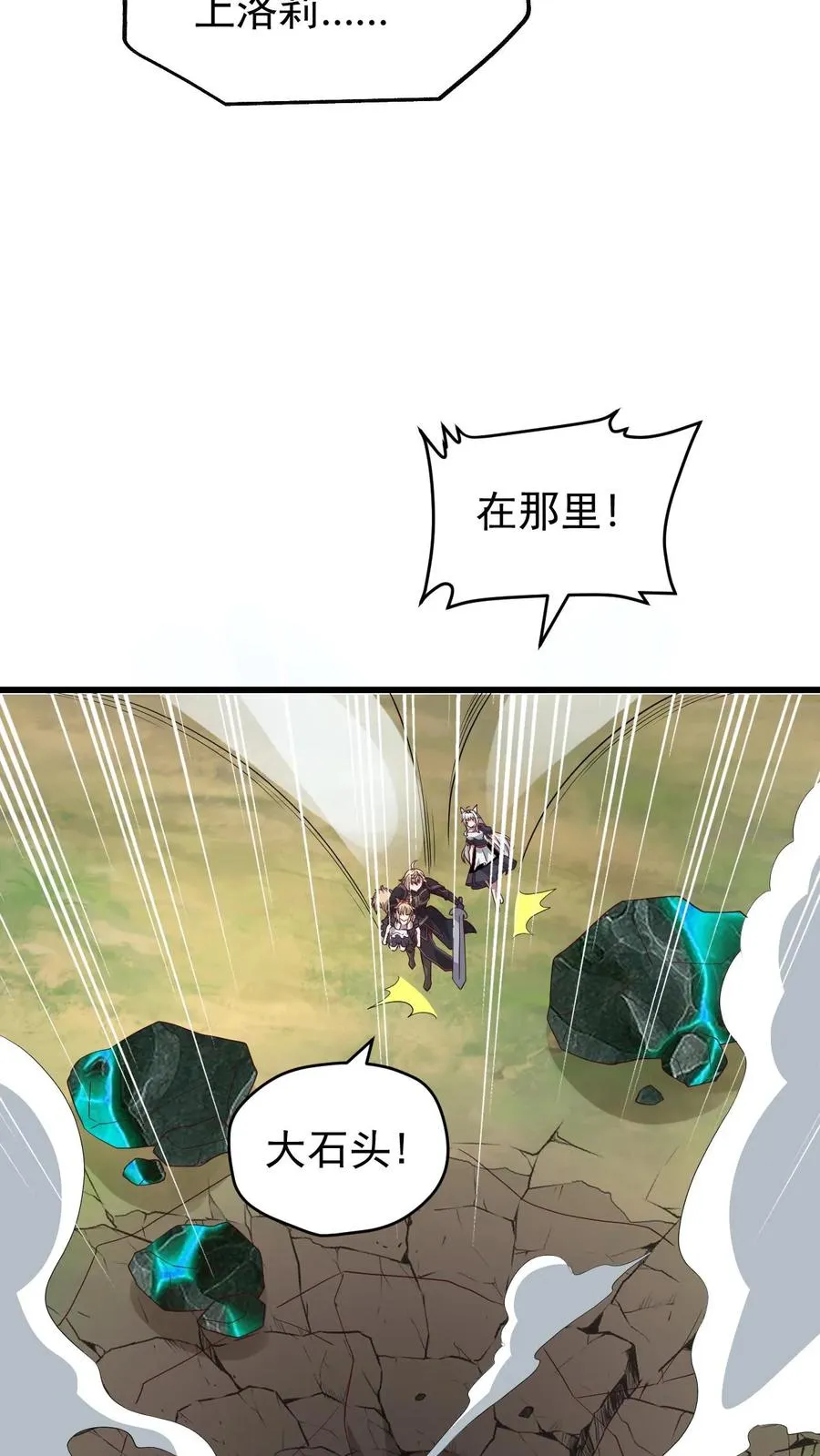 第117话 撒拉肯之死 第24页