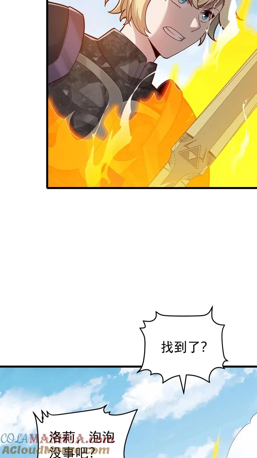 第117话 撒拉肯之死 第31页