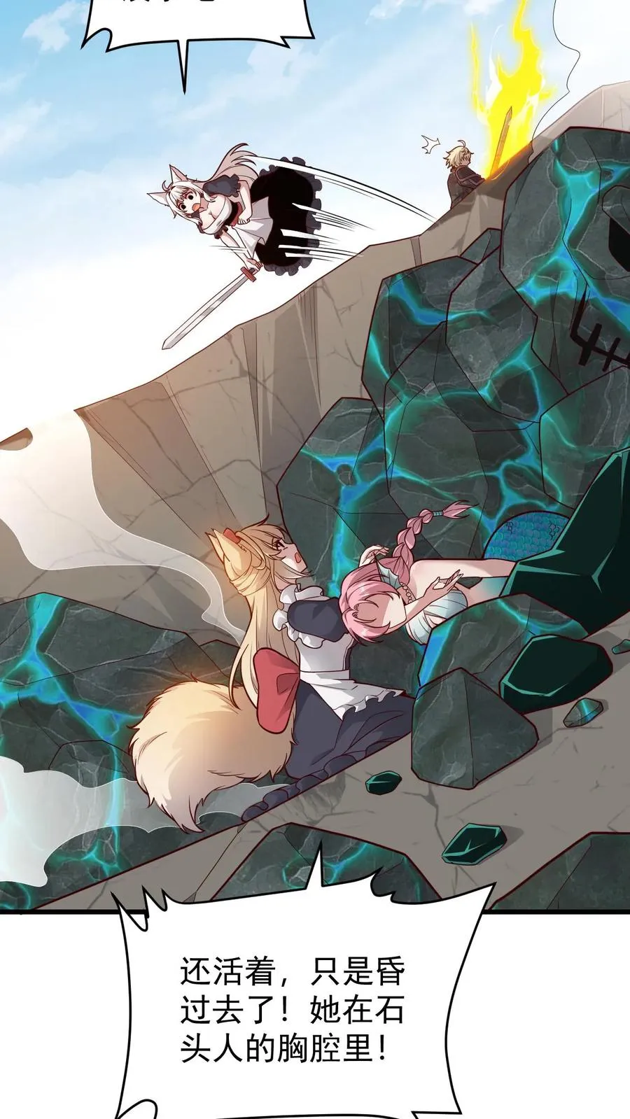 第117话 撒拉肯之死 第32页