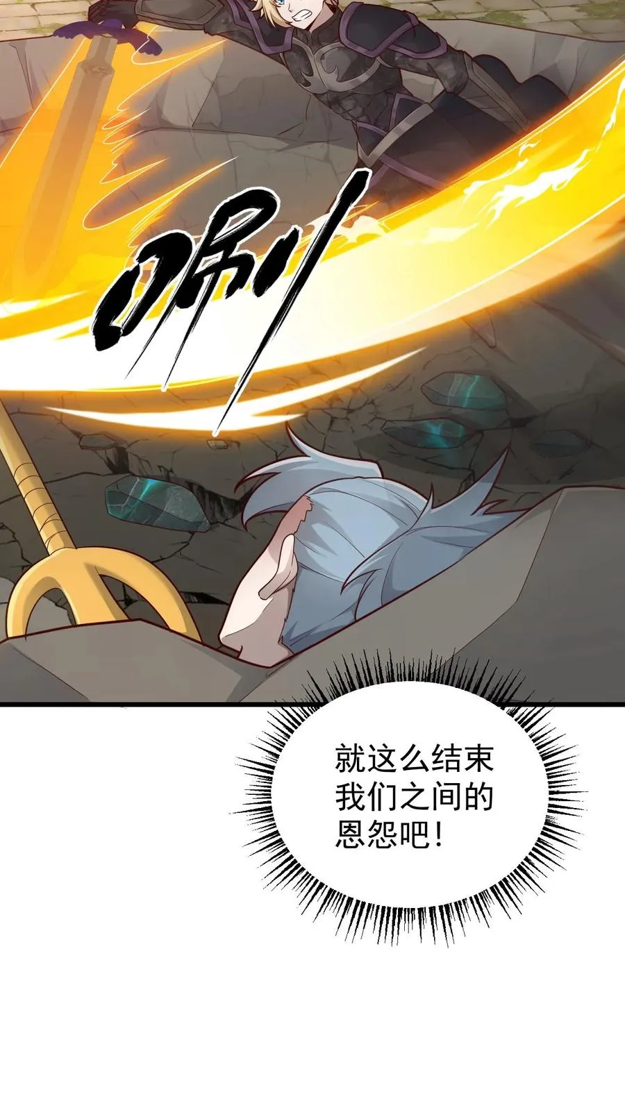 第117话 撒拉肯之死 第34页