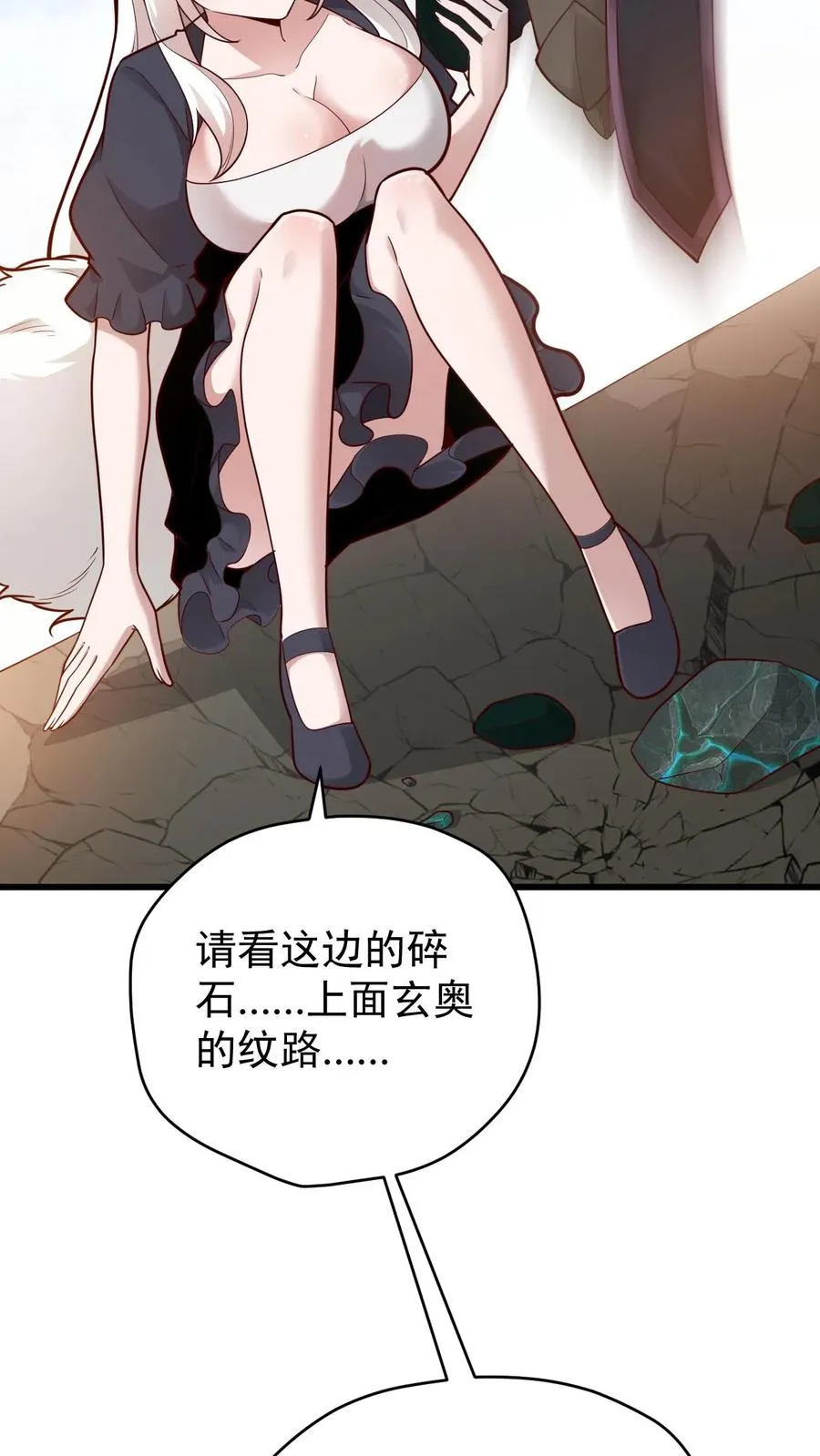 第117话 撒拉肯之死 第36页