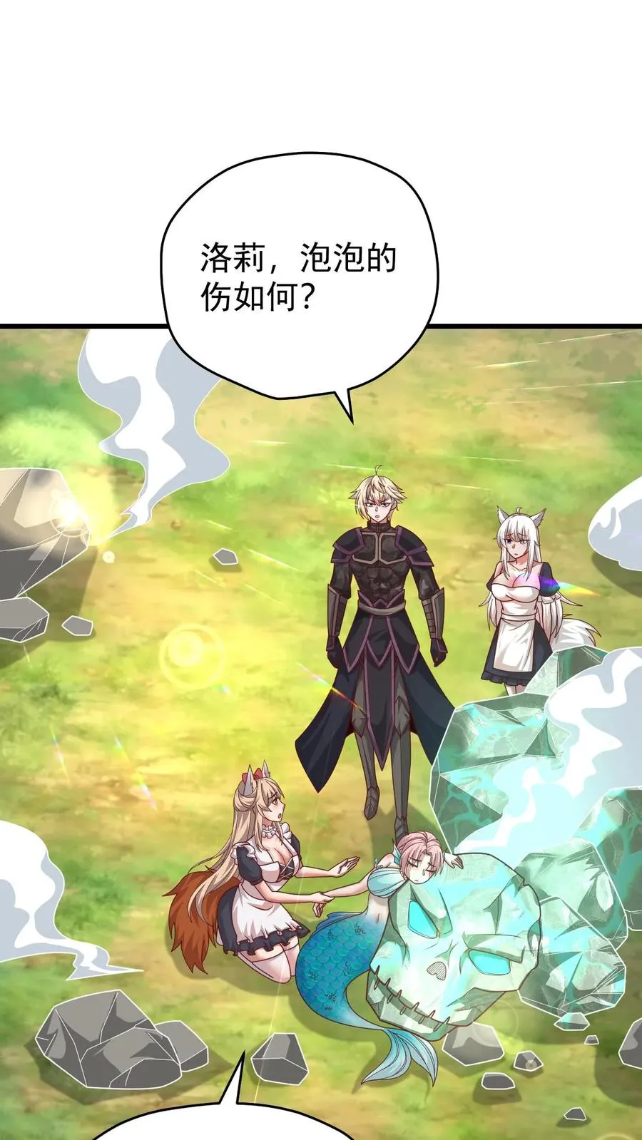 第118话 旧日污染 第2页