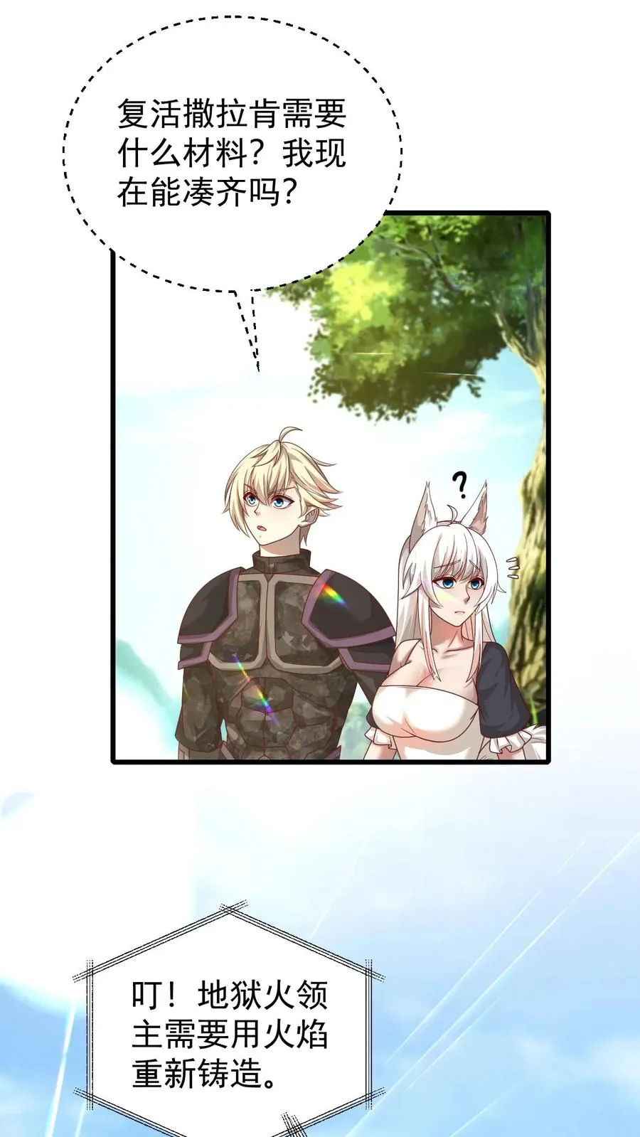 第118话 旧日污染 第6页