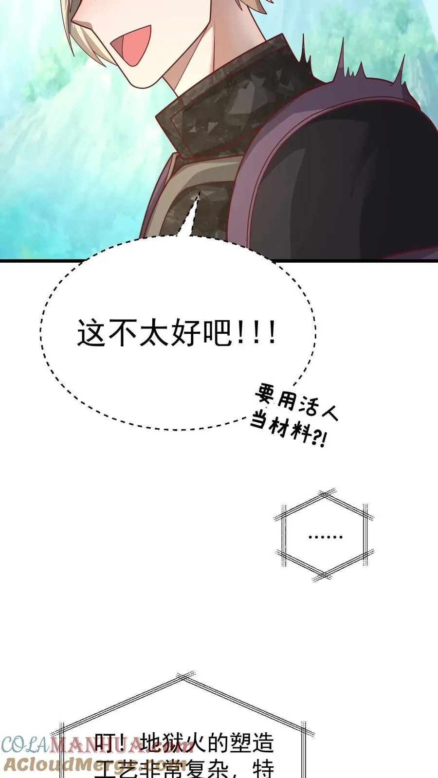 第118话 旧日污染 第9页