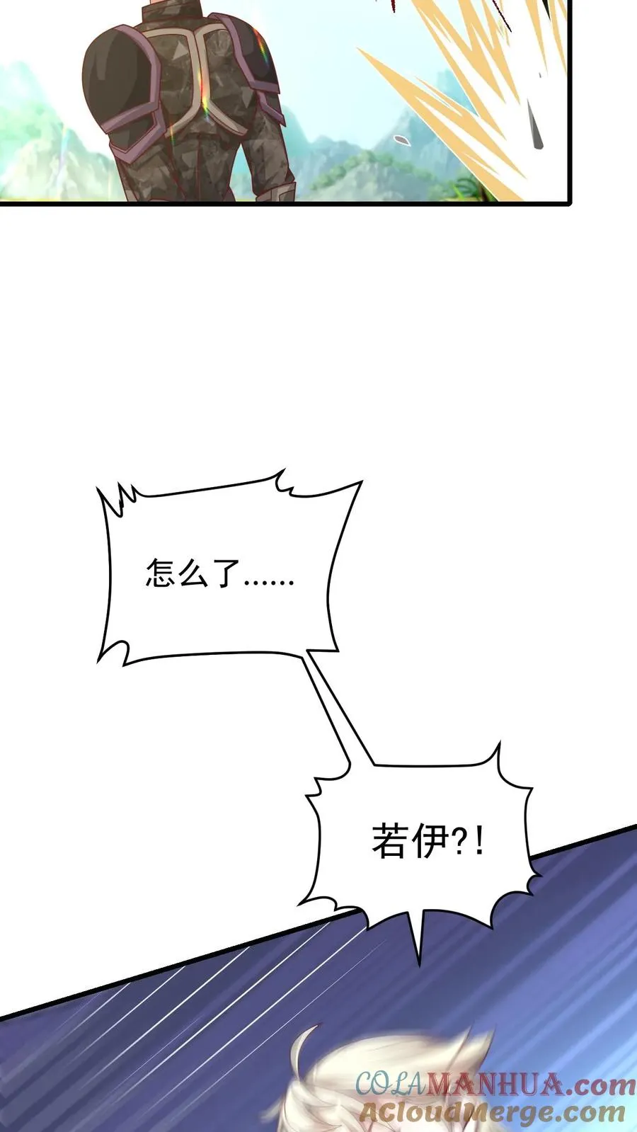 第118话 旧日污染 第11页