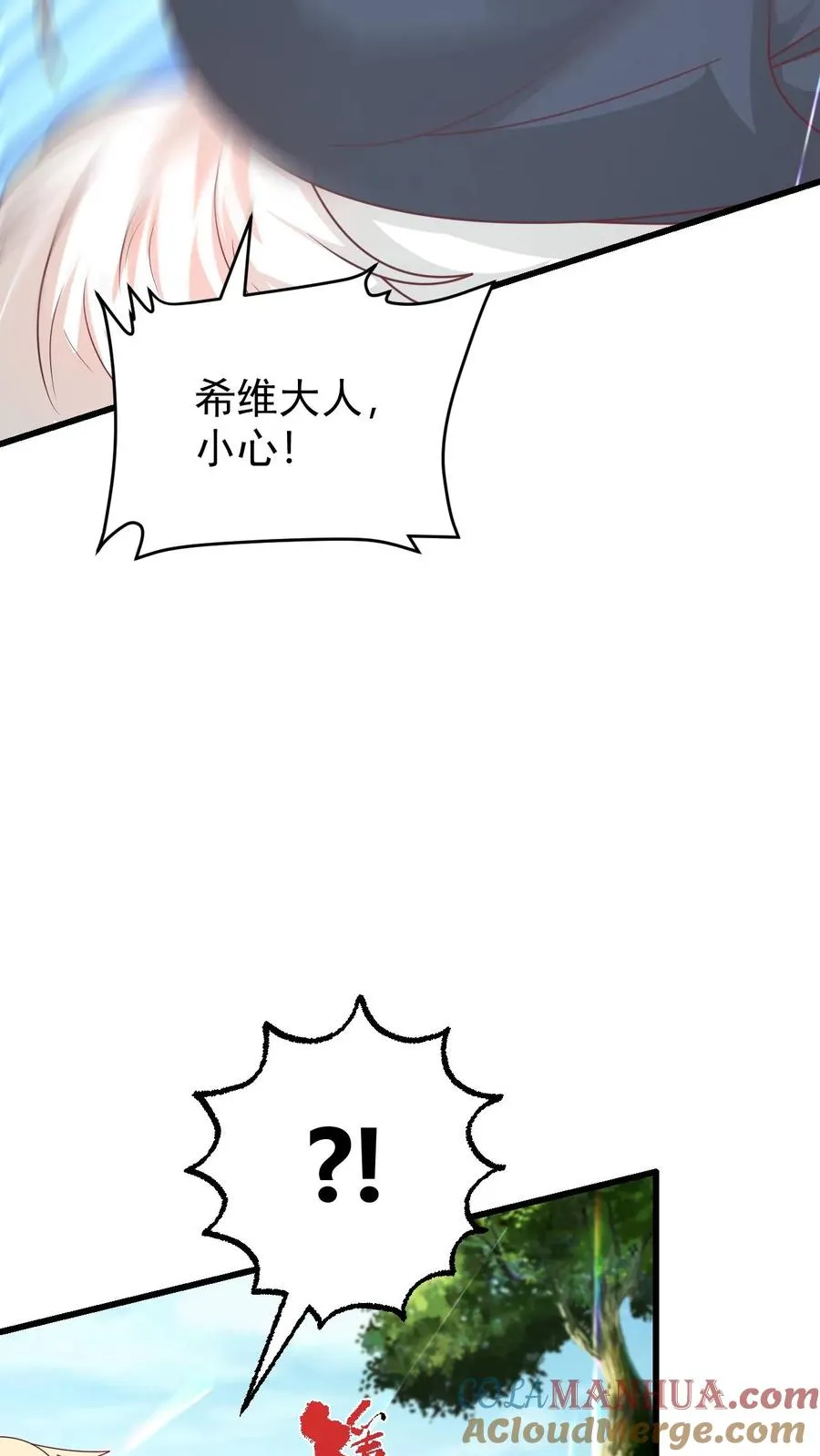 第118话 旧日污染 第13页
