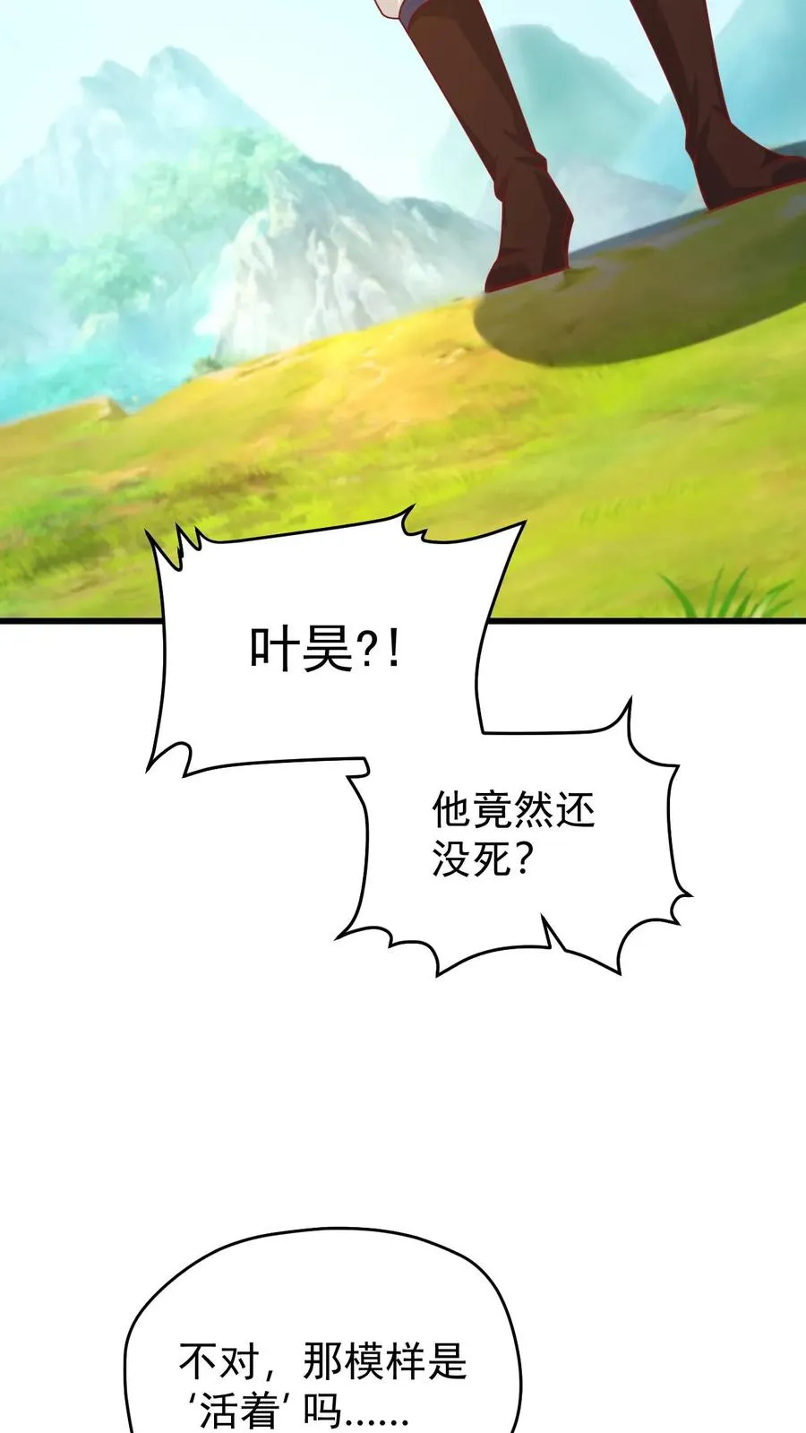 第118话 旧日污染 第16页