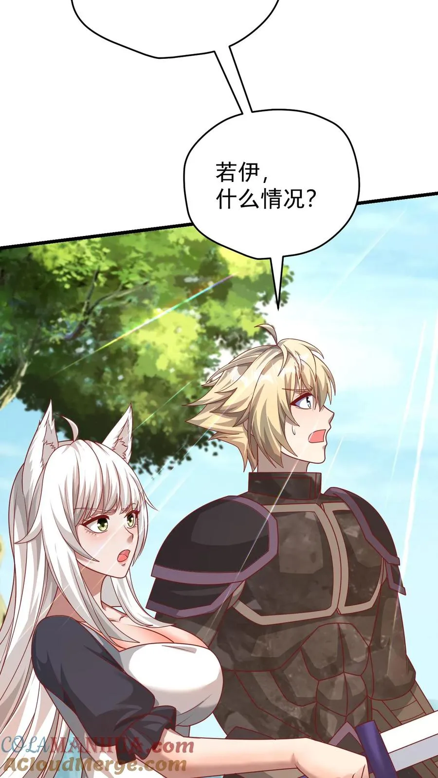 第118话 旧日污染 第17页