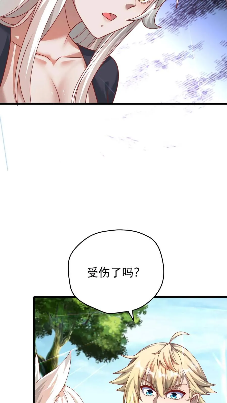 第118话 旧日污染 第20页