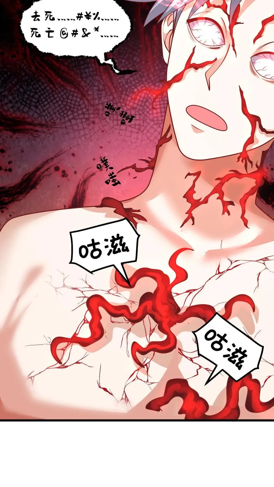 第118话 旧日污染 第22页