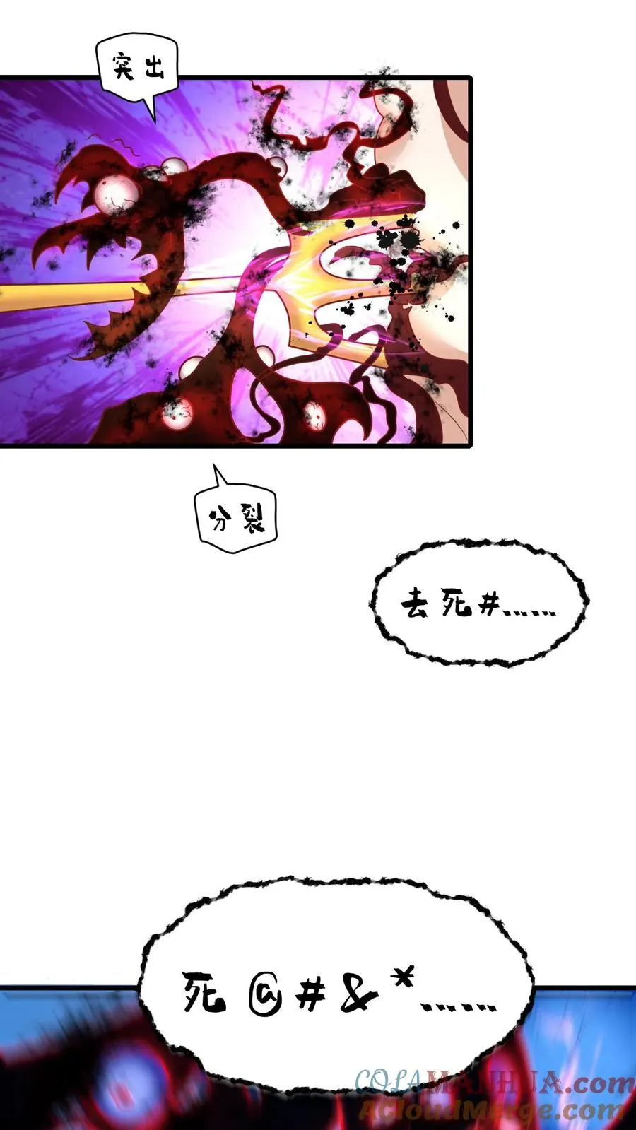 第118话 旧日污染 第23页